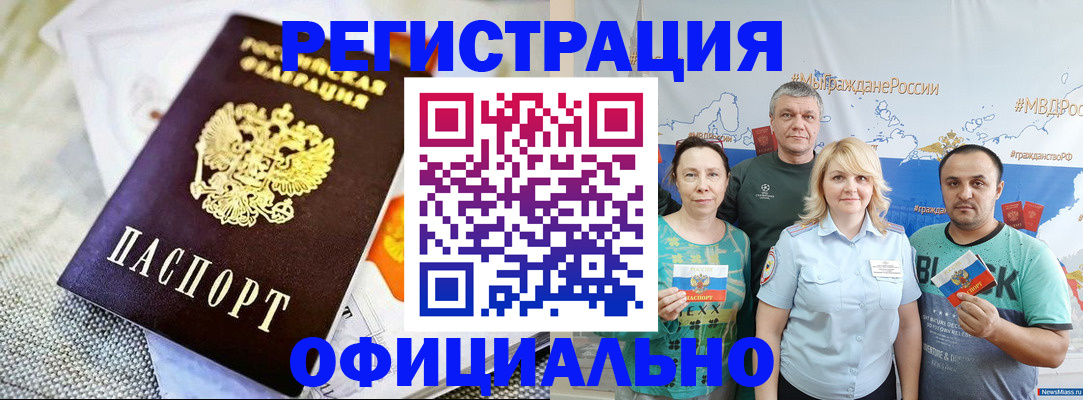 прописка в Лодейном Поле