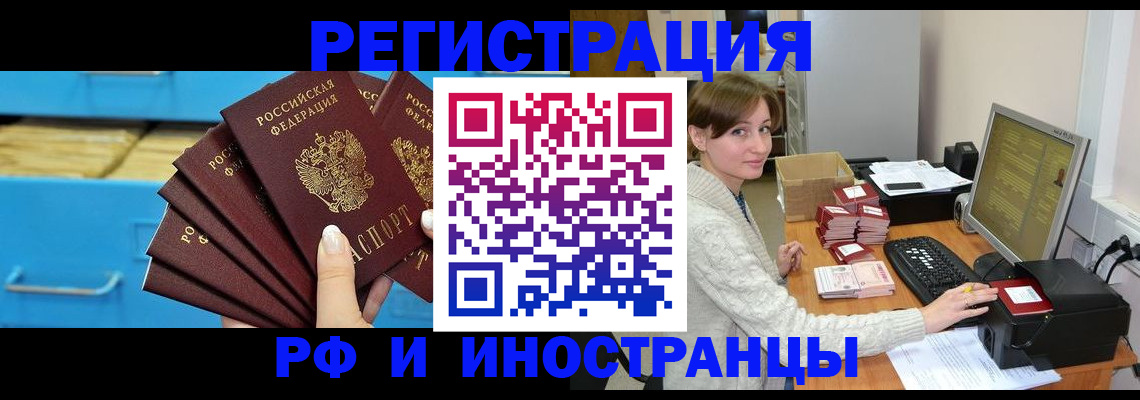 прописка ребенка в Лодейном Поле